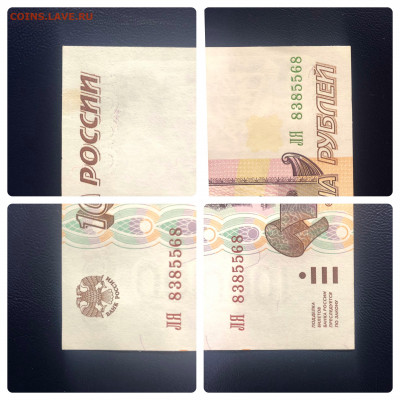 1000 рублей 1995 UNC PRESS "ПАРА" - 2 шт. с рубля до 08.08 - IMG_7639.JPG