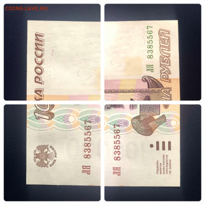 1000 рублей 1995 UNC PRESS "ПАРА" - 2 шт. с рубля до 08.08 - IMG_7640.JPG