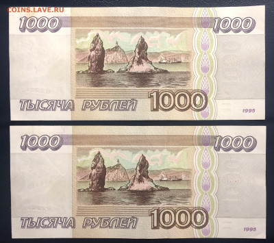 1000 рублей 1995 UNC PRESS "ПАРА" - 2 шт. с рубля до 08.08 - IMG_7615