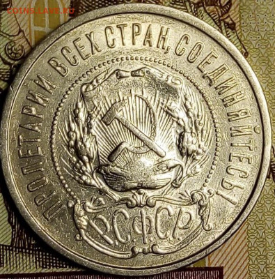 50 копеек 1922 ПЛ - i