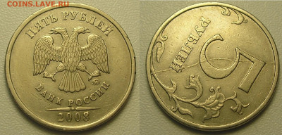 5 рублей 2008 М (полный раскол) до 12.08.20 г. 22.00 - 5 руб 2008 м полный раскол