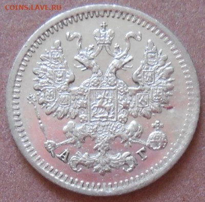 5 копеек 1884 СПБ АГ до 10.08.2020 - монеты 318