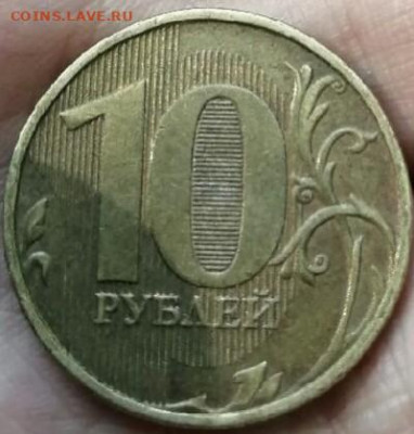 10 рублей монеты 2012 года есть ли толстая линия в нуле - IMG_20200806_233613
