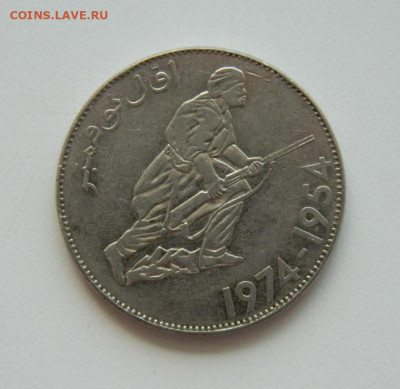Алжир 5 динаров 1974 г. (Юбилейная) до 11.08.20 - DSCN0290.JPG