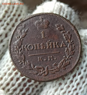 1 копейка 1819г км ад - 19