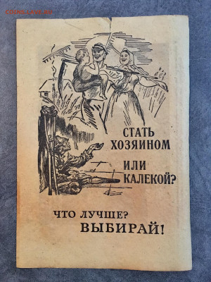 Агитационная листовка Германии (хозяин). До 22:00 15.08.20 - 5FE5C034-54E4-4E99-95C9-86B71ABE2737