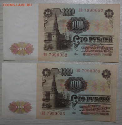 2шт* 100р 1961г без обращ. с 200р до 13.08 - IMG_9427.JPG