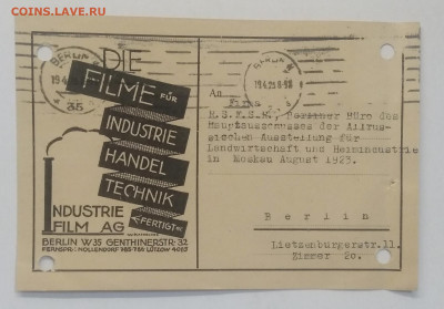 Почт.карт."Письмо из Германии на 1-ю сельх.хоз.выставку"1923 - IMG_20200810_181618