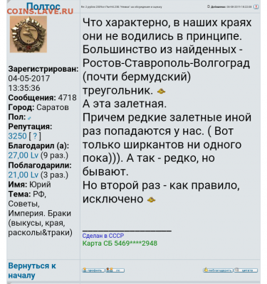 Статистика находок от Полтос*а - Screenshot_2020-08-13-23-48-21-1