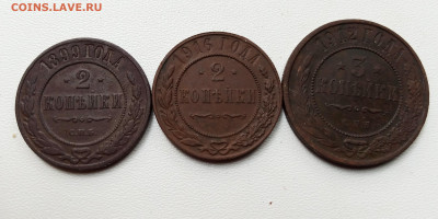 3 монеты Николай II. До17.08.2020. - IMG_20200814_131335