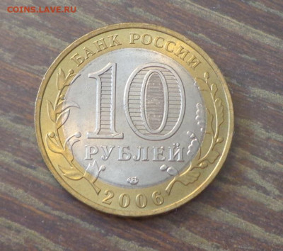10 рублей БИМ Саха (Якутия) АЦ до 21.08, 22.00 - 10 р. БИМ Респ. Саха-Якутия_2.JPG