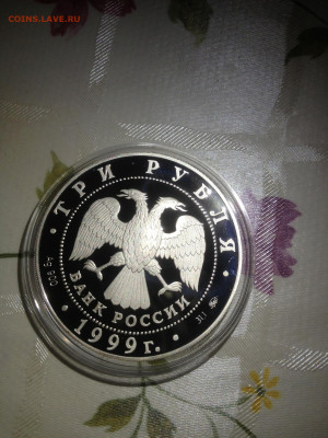 3 руб. Раймонда Поединок, 1999 до 21.08 - VB8_SOA64sU