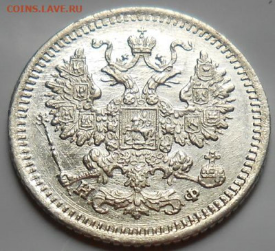 5 копеек 1882 СПБ НФ до 20.08.2020 - монеты 363