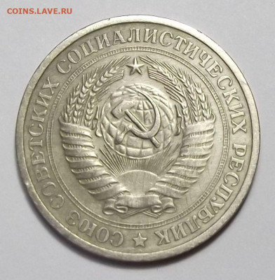 1 рубль 1974г. с оборота с 200р. до 22 авг. в 22:00 - 74,2.JPG