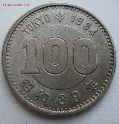 Япония 100 йен 1964г  "Олимпиада Токио 64" Ag - DSC07549.JPG