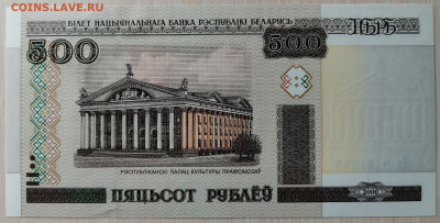 Беларусь 500 рублей 2000 года до 24.08.2020 - 500