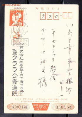 Япония 1979 ПК с ОМ пр почту до 24 08 - 179
