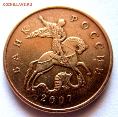 10 монет с разновидностями.Бонус.До 22.00.22.08.2002 г. - 005.JPG