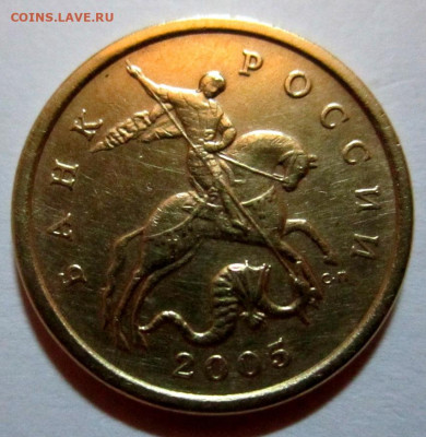 10 монет с разновидностями.Бонус.До 22.00.22.08.2002 г. - 020.JPG