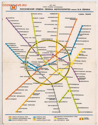 Схема линий Московского метро 1985 г. до 25.08.20 г. в 23.00 - 006