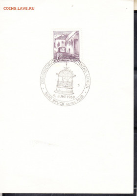 Австрия 1969 СГ до 24 08 - 211