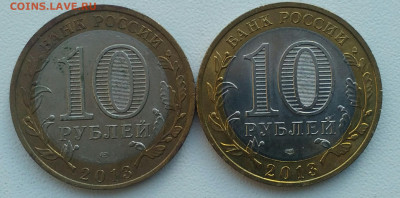10 рублей БИМ 2013г 2шт - IMG_20200820_173258