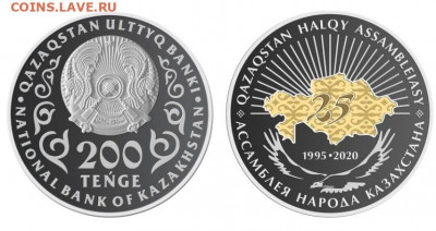 Юбилейные монеты Казахстана - Qazaqstan-Halqy-Assambleiasy-M