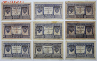 44 боны 1 рубль 1898 года- 25.08.20 в 22.00 - д