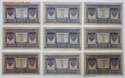 44 боны 1 рубль 1898 года- 25.08.20 в 22.00 - в