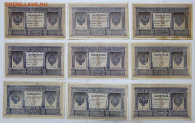 44 боны 1 рубль 1898 года- 25.08.20 в 22.00 - 1,02,20 023