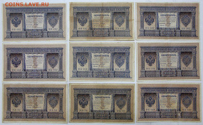 44 боны 1 рубль 1898 года- 25.08.20 в 22.00 - 1,02,20 021