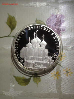 3 руб. Новодевичий монастырь в Москве, 2016 до 28.08 - Eumv9OQqRwg