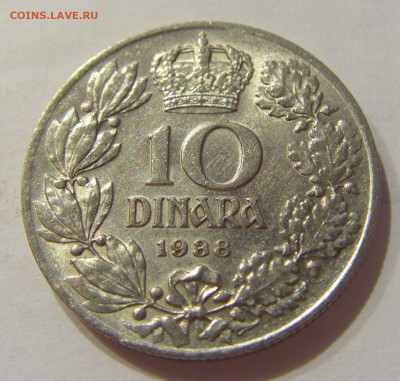 10 динар 1938 Югославия №2 28.08.2020 22:00 МСК - CIMG2732.JPG