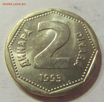 2 динара 1993 Югославия №1 28.08.2020 22:00 МСК - CIMG2792.JPG