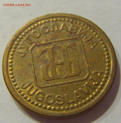 1 динар 1992 бронза Югославия №2 28.08.2020 22:00 МСК - CIMG2814.JPG