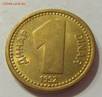 1 динар 1992 бронза Югославия №2 28.08.2020 22:00 МСК - CIMG2812.JPG