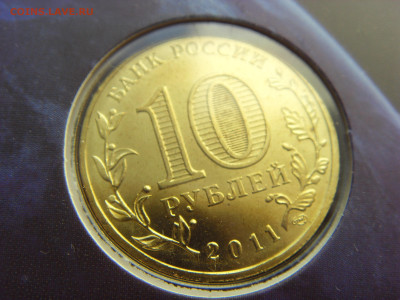 Набор монет 2011 Гознак (СПМД) ГАГАРИН до 29.08.2020 - SDC17811.JPG