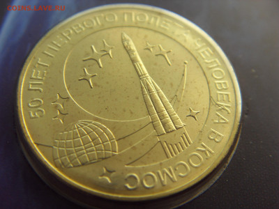 Набор монет 2011 Гознак (СПМД) ГАГАРИН до 29.08.2020 - SDC17803.JPG