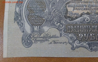 25 000 рублей  1920 г Юг России. Без перегибов.До 28.08 - P_20200824_232058_1