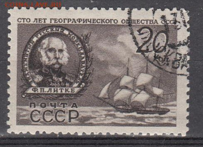 СССР 1947 Литке 1м до 31 08 - 190а