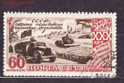 СССР 1947 30 лет революции 1м 60к до 31 08 - 194