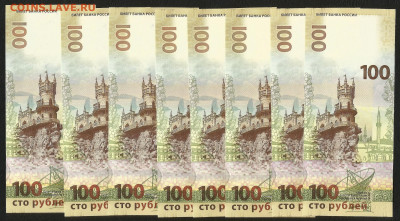 100 рублей 2014 года Крым по ФИКСу серия КС - 29.08 22:00мск - Крым КС_2_135