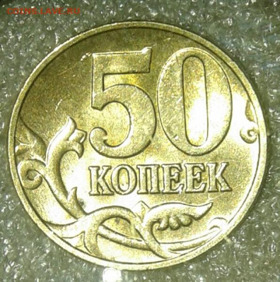 50 коп 2004 м  100 штук  отборные, до 27.08.20 - 20200825_200805-1