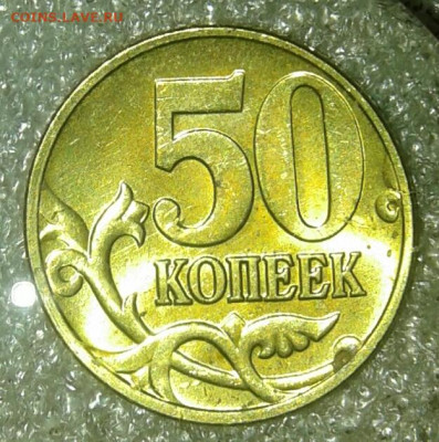 50 коп 2003 м  100 штук  до 27.08.20 - 20200826_004906-1