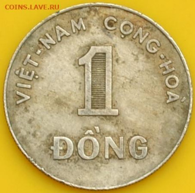 Вьетнам 1 донг 1964. 28. 08. 2020 в 22 - 00. - DSC_0635.JPG