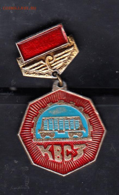 СССР значки КВСЗ до 02 09 - 16