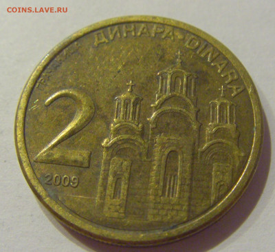 2 динара 2009 Сербия №1 05.09.2020 22:00 МСК - CIMG3690.JPG