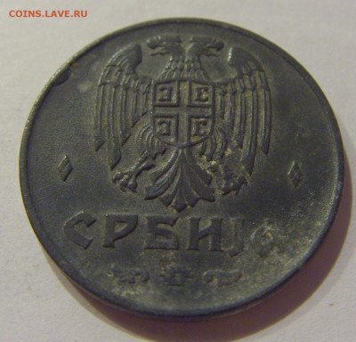 2 динара 1942 Сербия №1 05.09.2020 22:00 МСК - CIMG3696.JPG