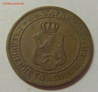 2 стотинки 1912 Болгария №2 05.09.2020 22:00 МСК - CIMG3768.JPG