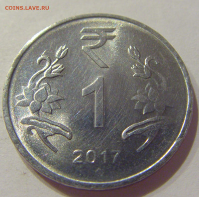 1 рупия 2017 Индия №1 05.09.2020 22:00 МСК - CIMG3846.JPG